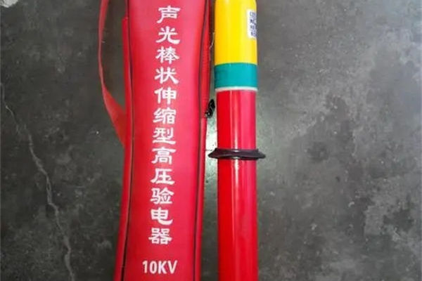 验电器原理是什么?验电器的工作原理是什么?